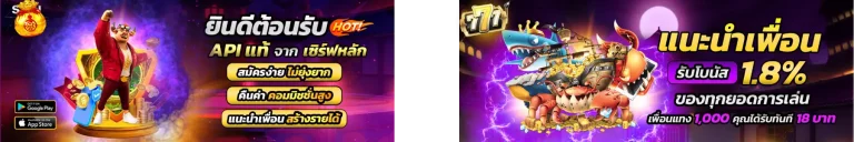 Slot Promotion