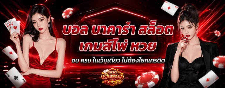 Web Trong Fak Khan Tam 1 Baht